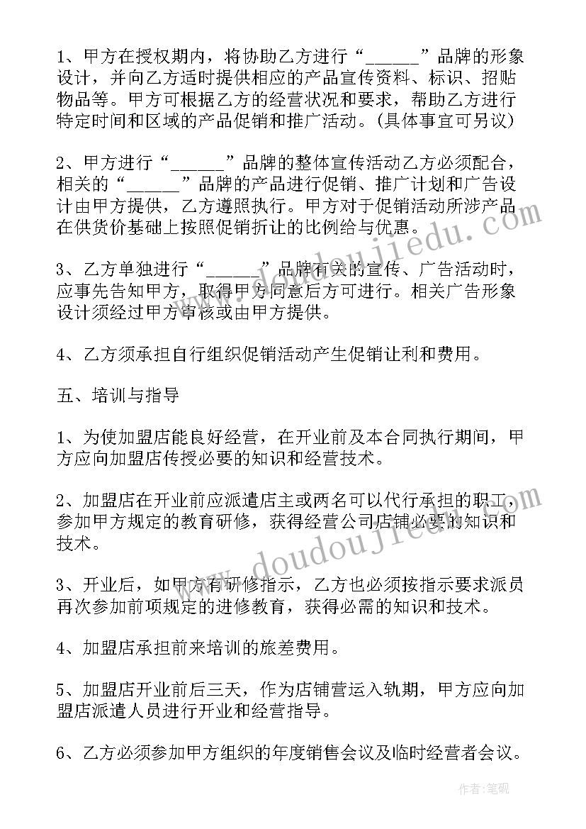 饭店合作协议书二人 饭店员工合同(优质7篇)