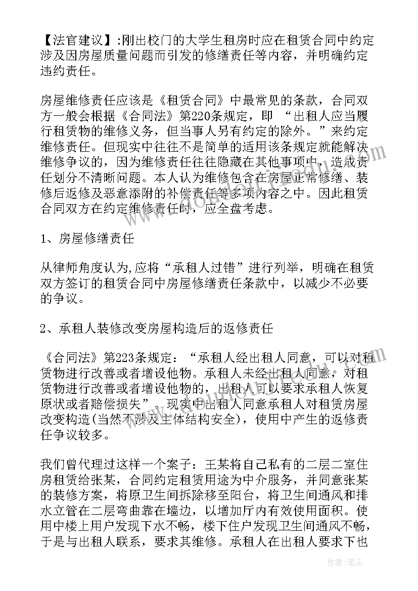 维修改造工程管理办法 房屋维修改造承包合同(精选5篇)