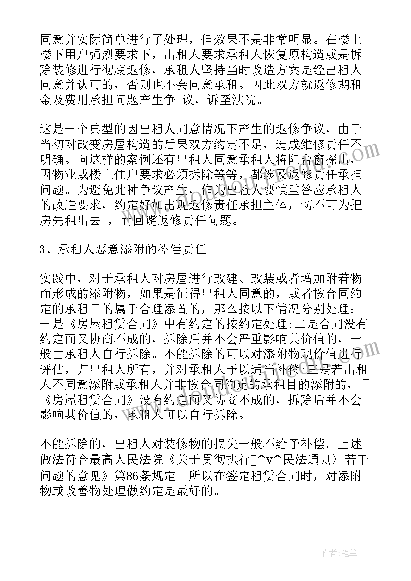 维修改造工程管理办法 房屋维修改造承包合同(精选5篇)