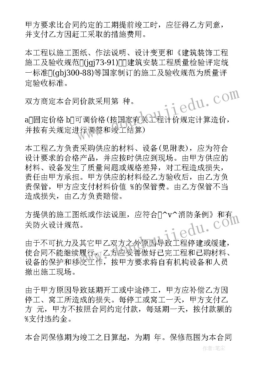 维修改造工程管理办法 房屋维修改造承包合同(精选5篇)