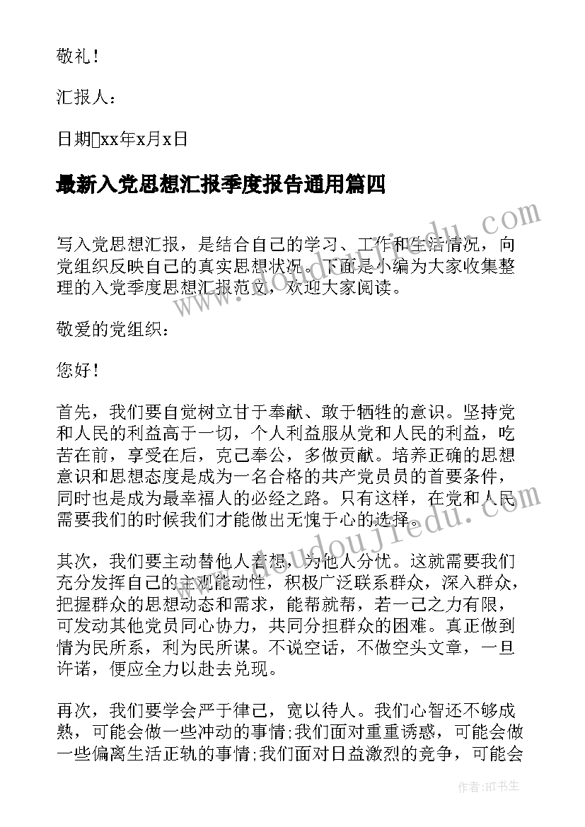 债务分割协议有没有法律效力(模板5篇)