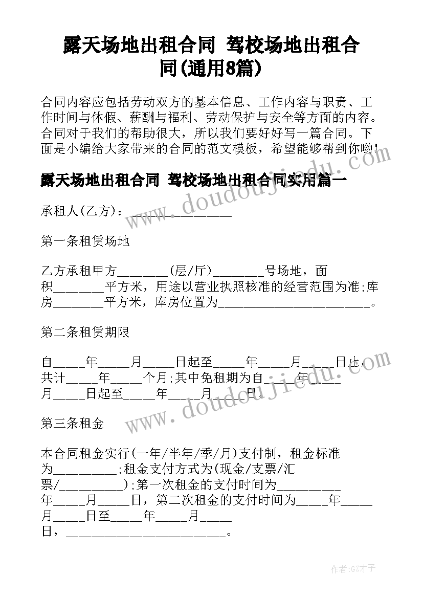 最新河南省高校计划时间录取 河南省计划生育条例细则全文版(汇总5篇)