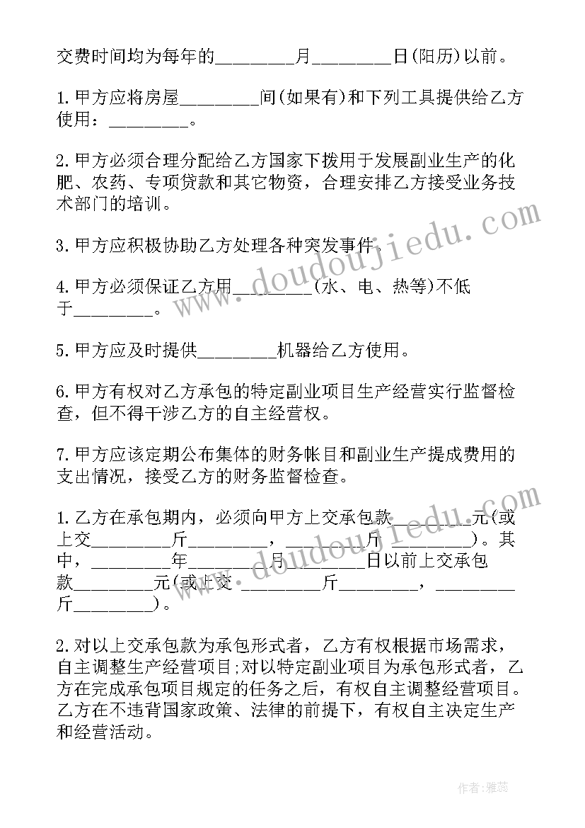 最新农村盖房的合同 农村承包合同(优质6篇)