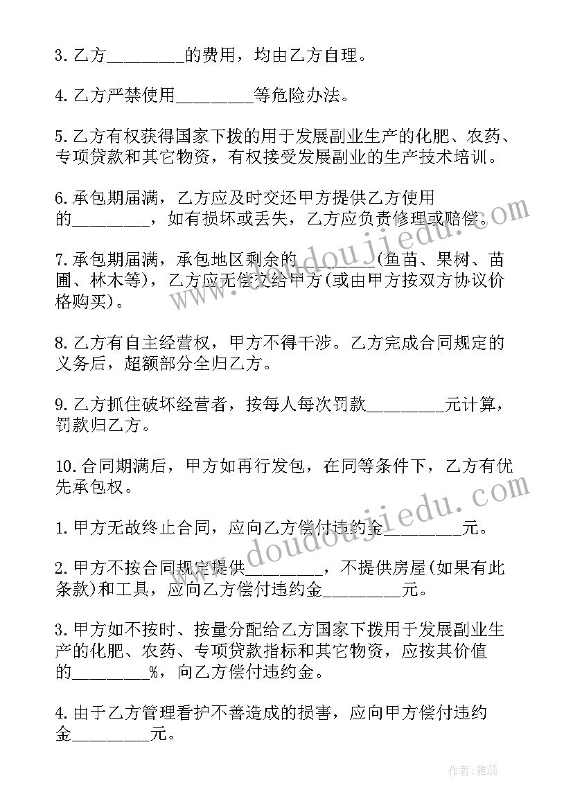 最新农村盖房的合同 农村承包合同(优质6篇)