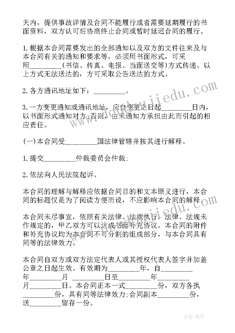 最新农村盖房的合同 农村承包合同(优质6篇)