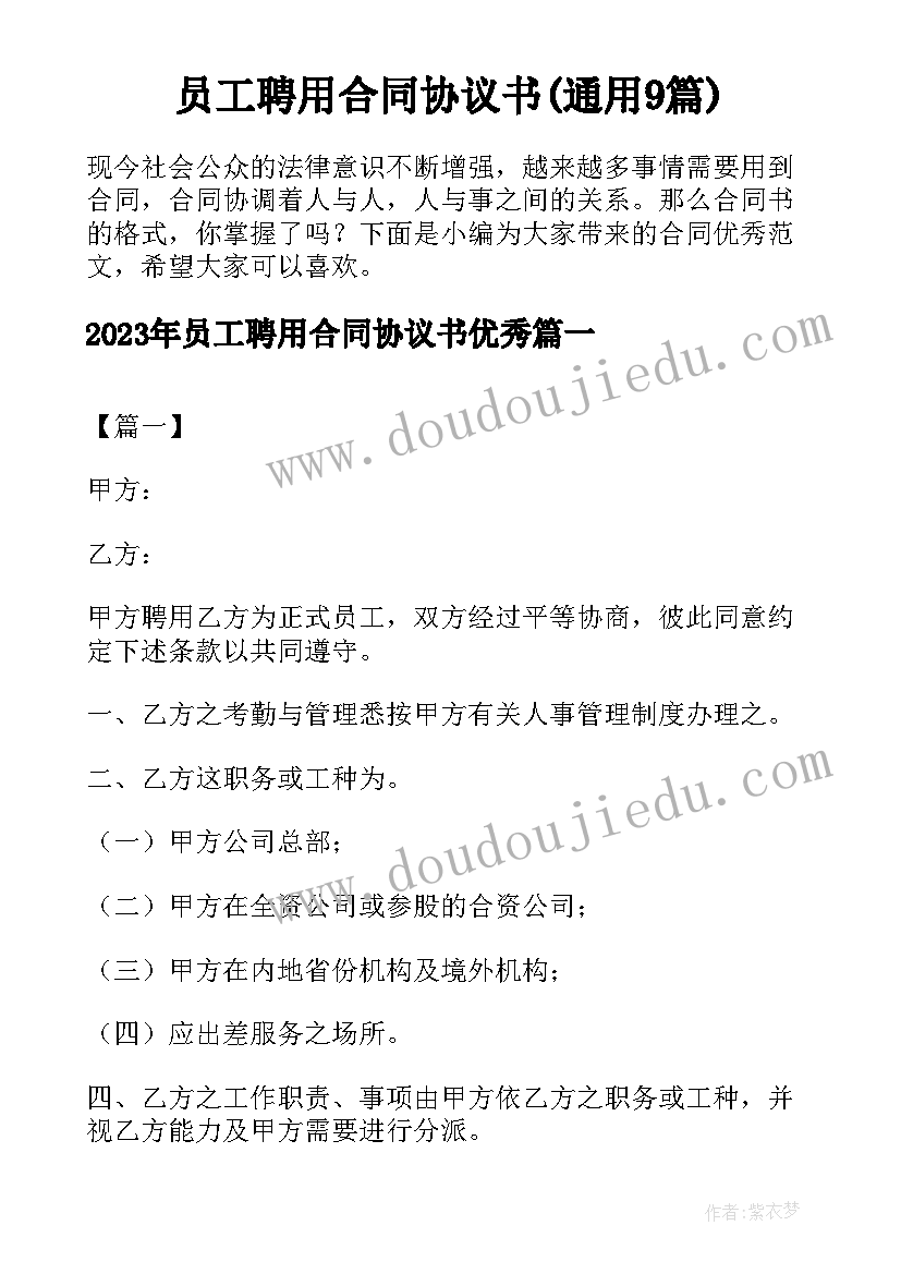 最新学校培训总结 人航学校培训心得体会总结(模板5篇)