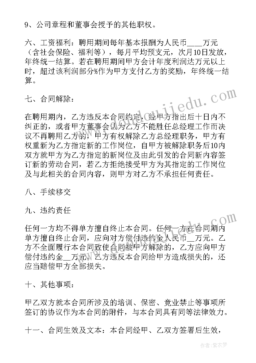 最新学校培训总结 人航学校培训心得体会总结(模板5篇)