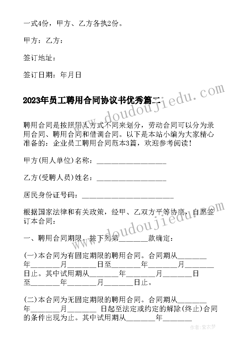 最新学校培训总结 人航学校培训心得体会总结(模板5篇)