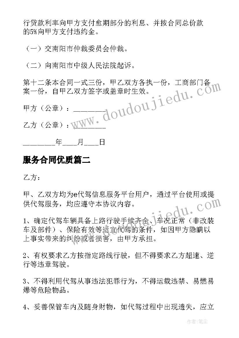 最新幼儿园沙拉制作活动方案及流程(模板5篇)