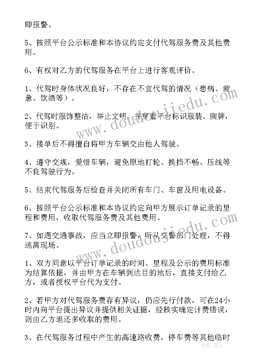 最新幼儿园沙拉制作活动方案及流程(模板5篇)