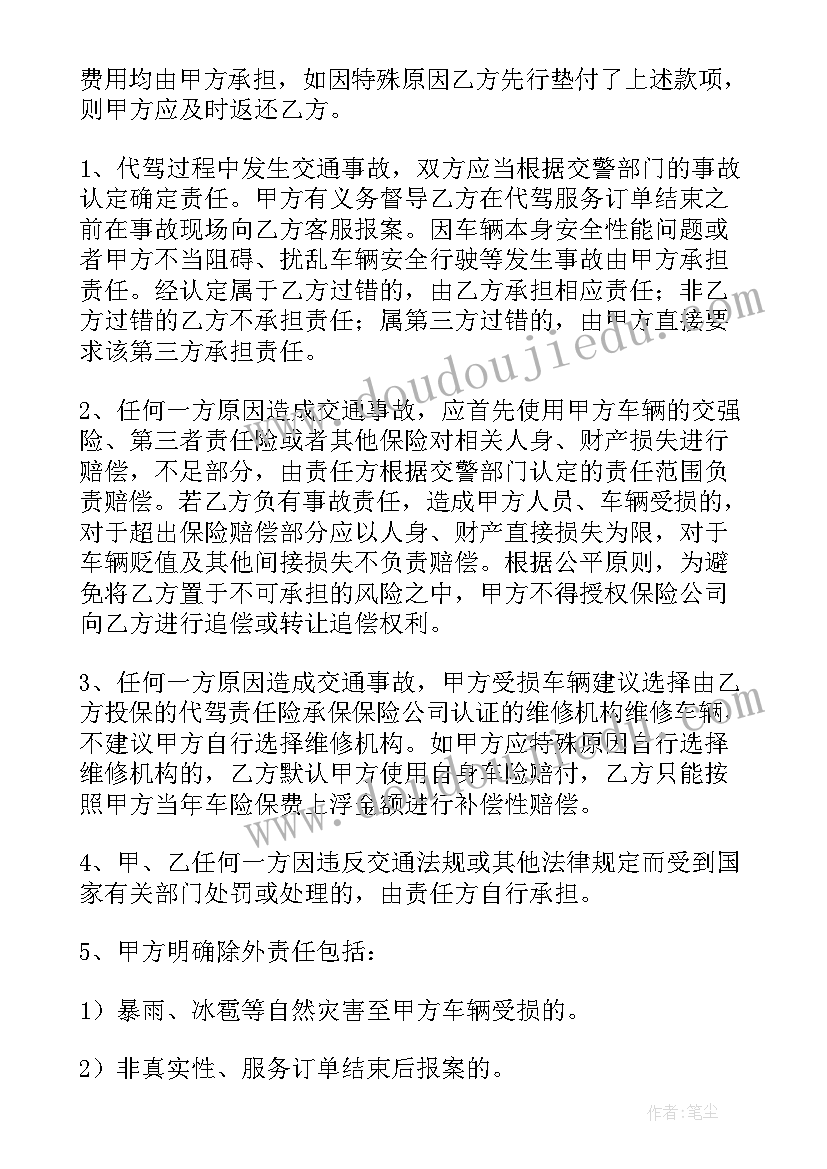 最新幼儿园沙拉制作活动方案及流程(模板5篇)