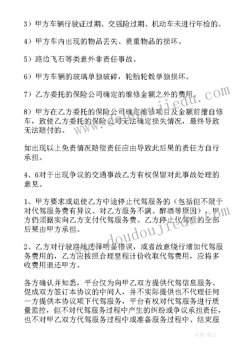 最新幼儿园沙拉制作活动方案及流程(模板5篇)