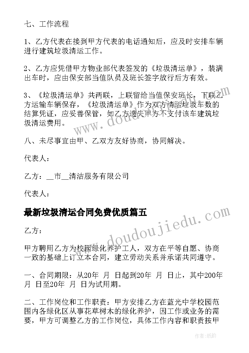 最新简易转租合同(通用5篇)