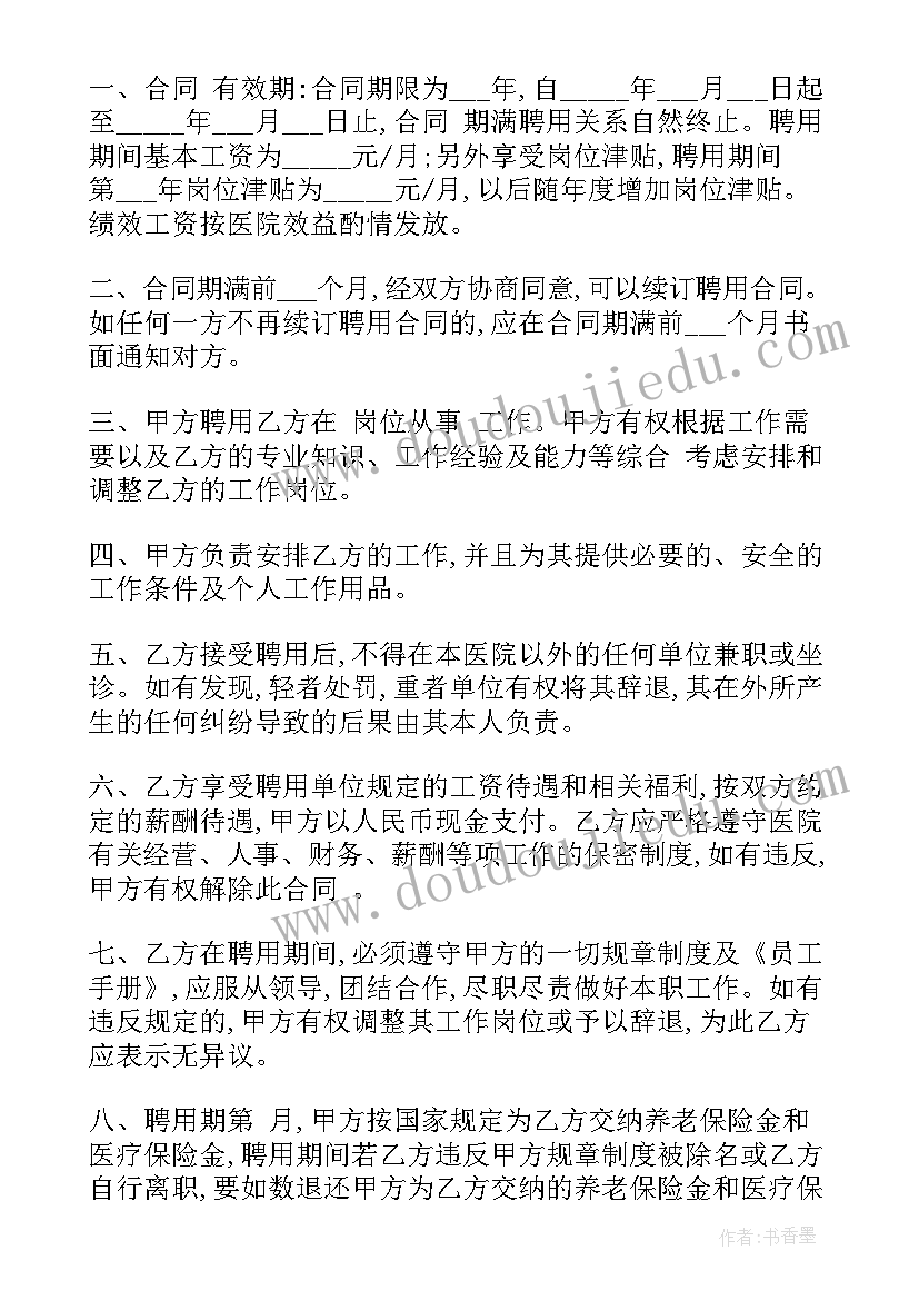 美容行业劳务合同要求(优质8篇)