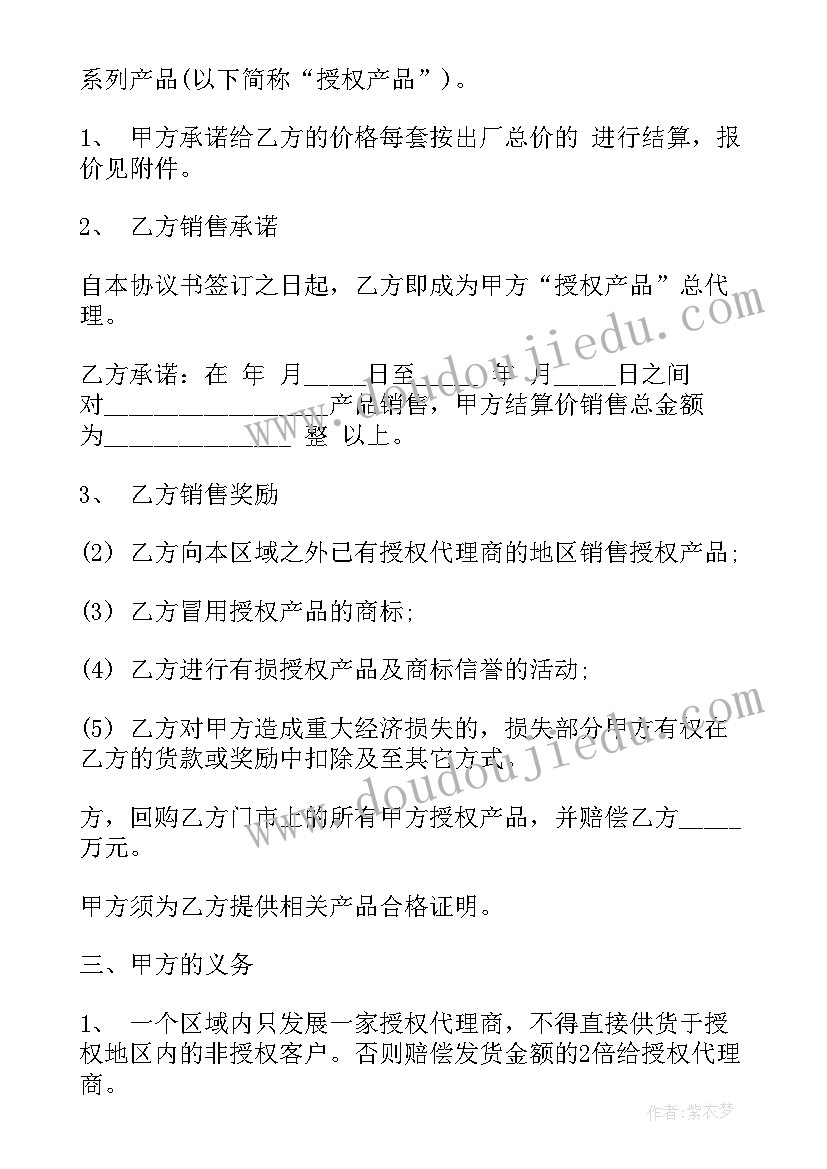 2023年餐饮品牌代理合同 项目代理招标合同(实用8篇)