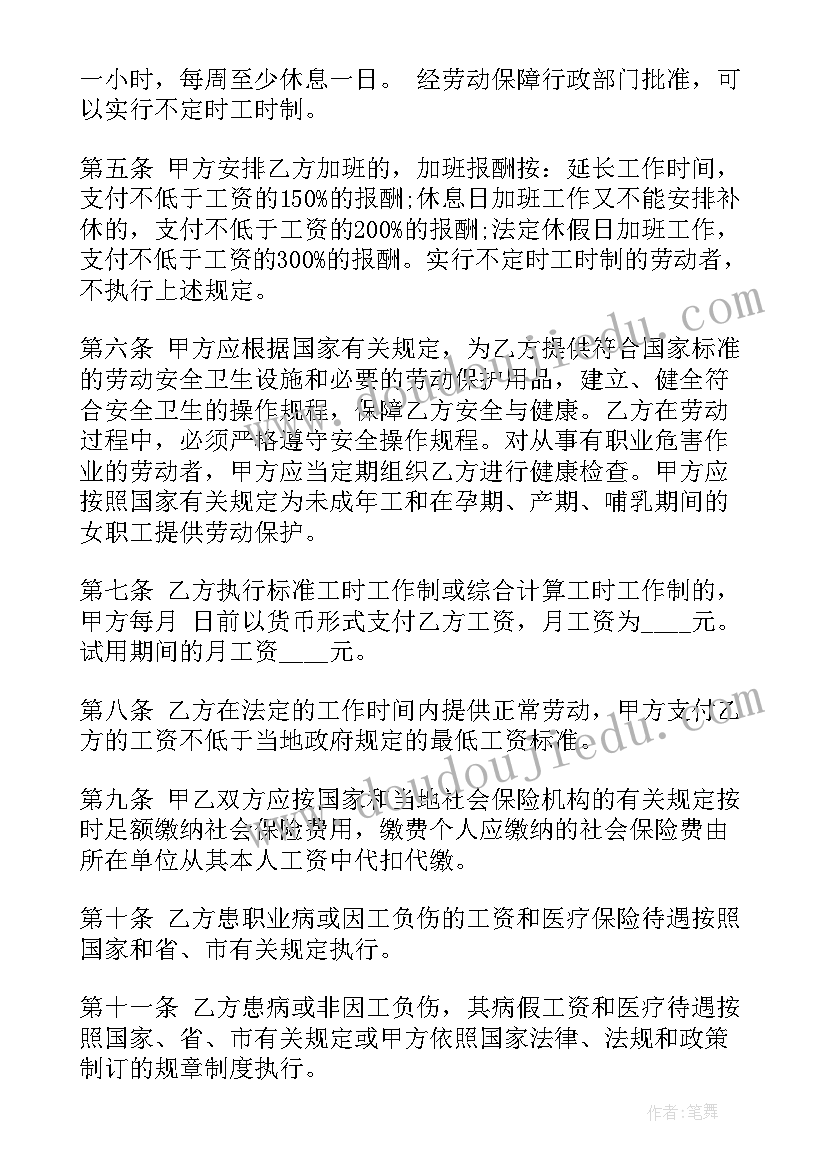 最新备考会发言稿 考前备考发言稿(大全8篇)