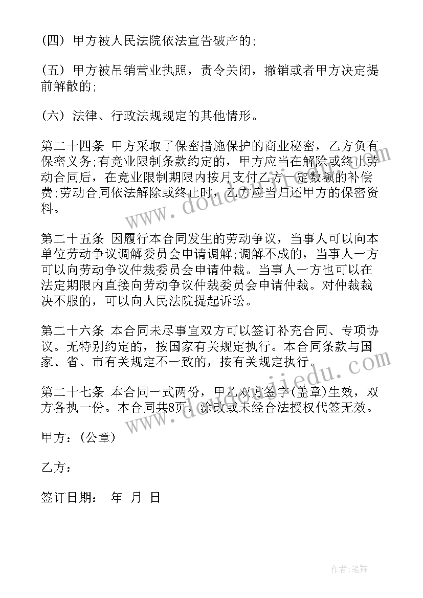 最新备考会发言稿 考前备考发言稿(大全8篇)