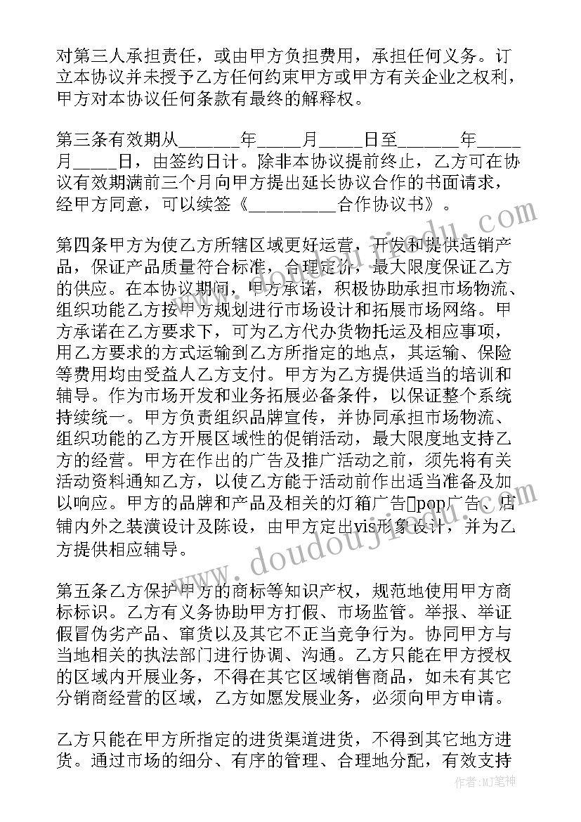 2023年战略咨询项目 合作合同(精选7篇)