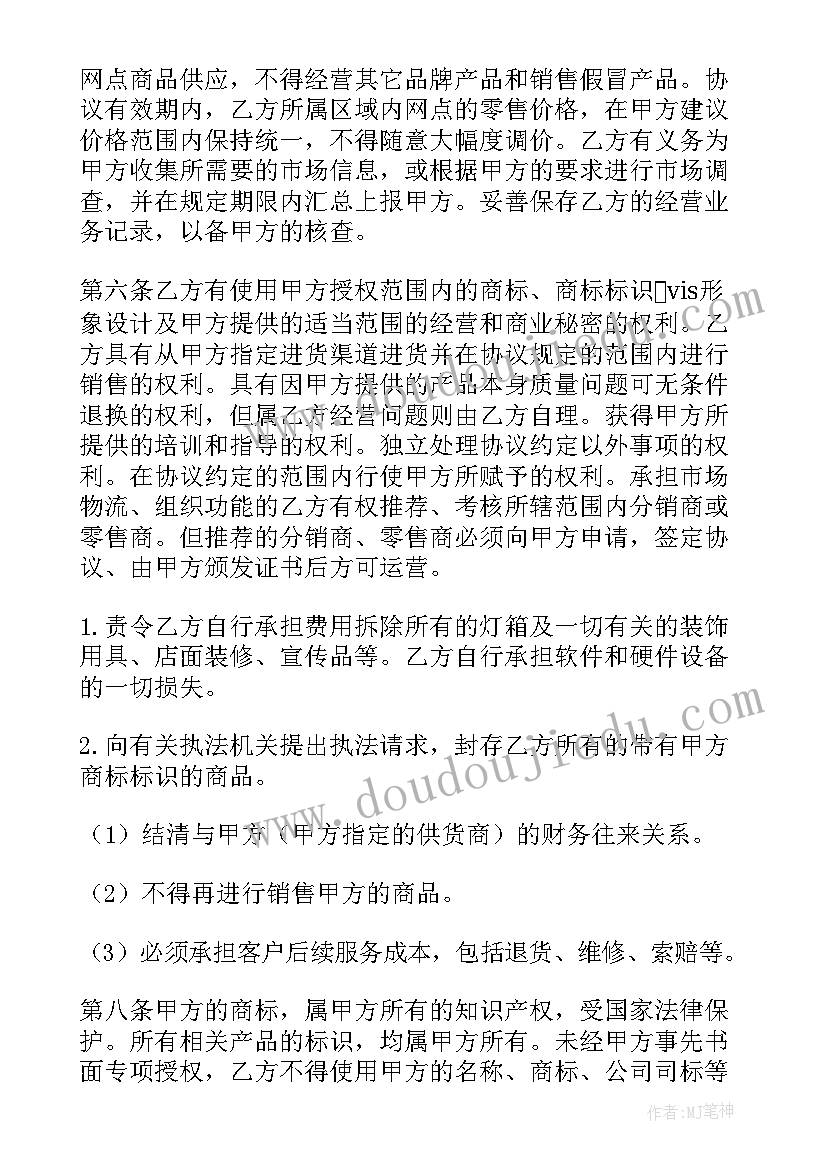 2023年战略咨询项目 合作合同(精选7篇)