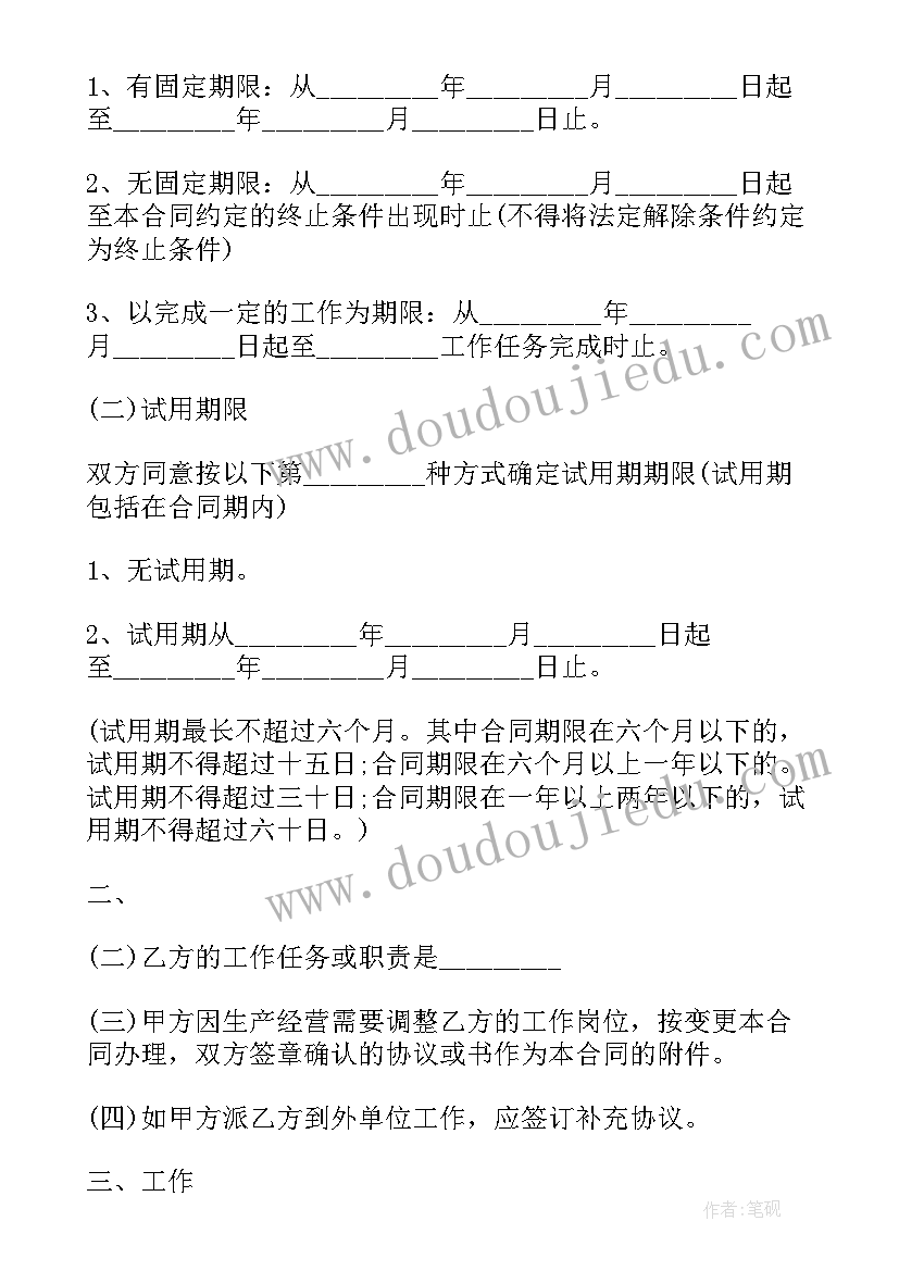 退休员工需要签劳动合同吗(优秀10篇)