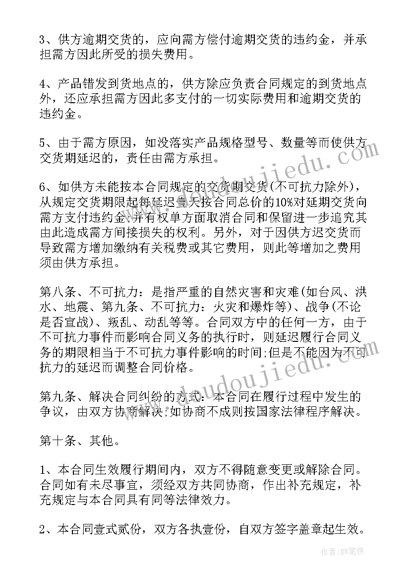 金属制品销售包括金属材料吗 金属制品区域代理合同(优质8篇)