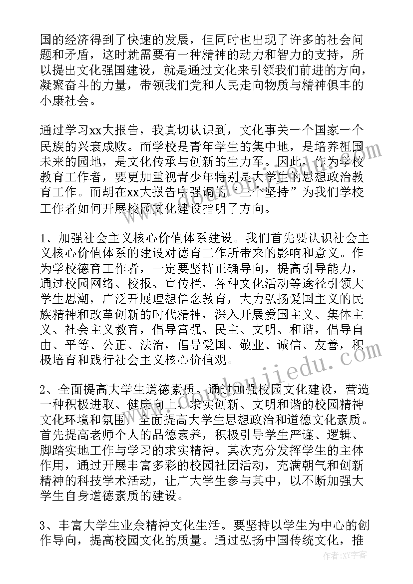 俄罗斯文化与社会心得体会(通用5篇)