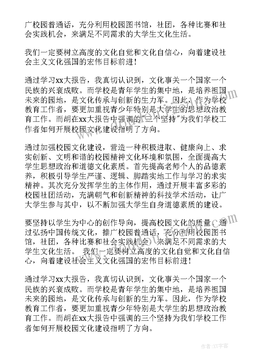 俄罗斯文化与社会心得体会(通用5篇)