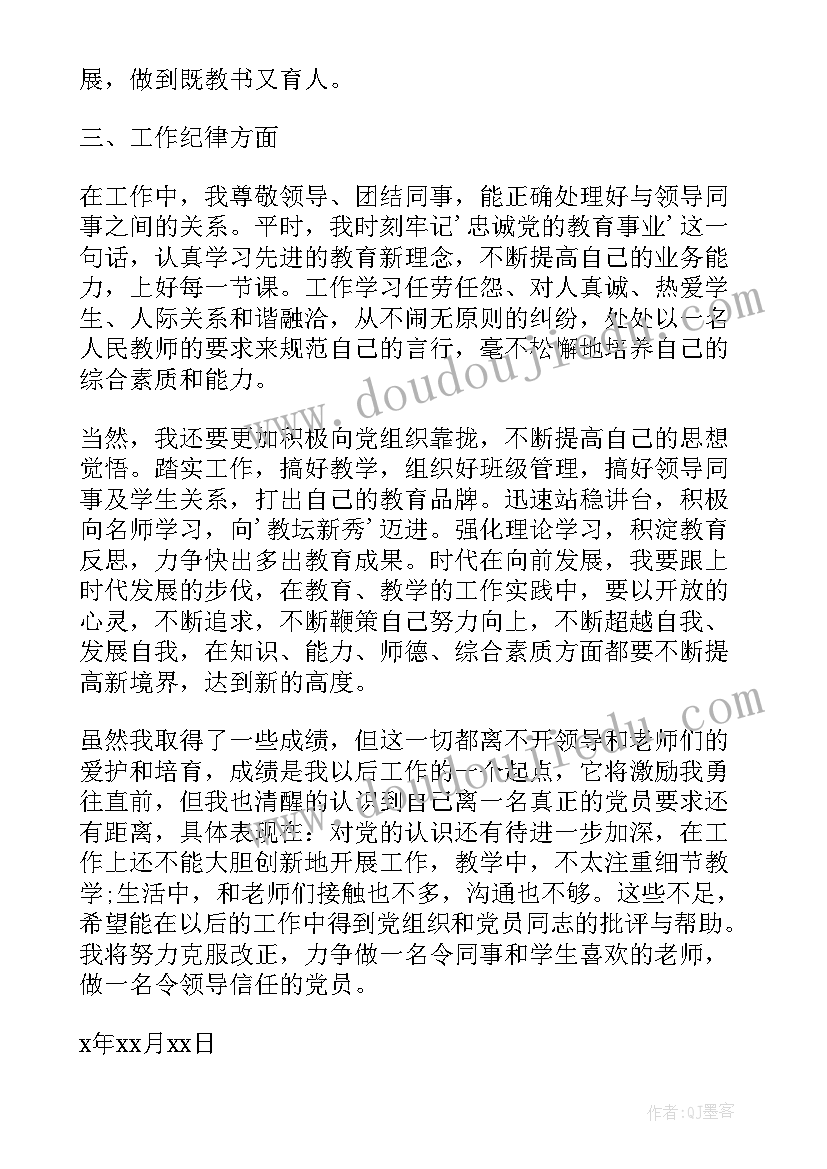 2023年正确的入党动机思想汇报 入党动机思想汇报(优质9篇)