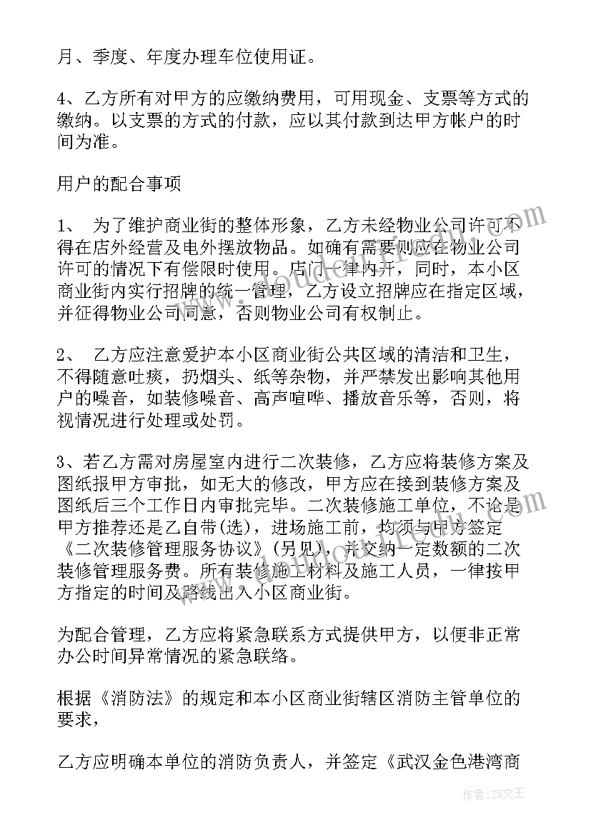 2023年婚庆合作协议方案(精选9篇)