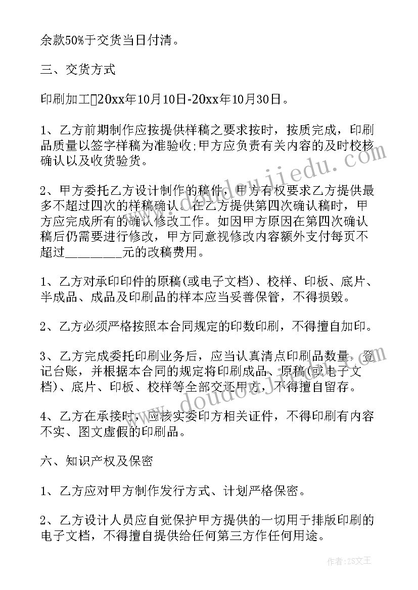 2023年婚庆合作协议方案(精选9篇)