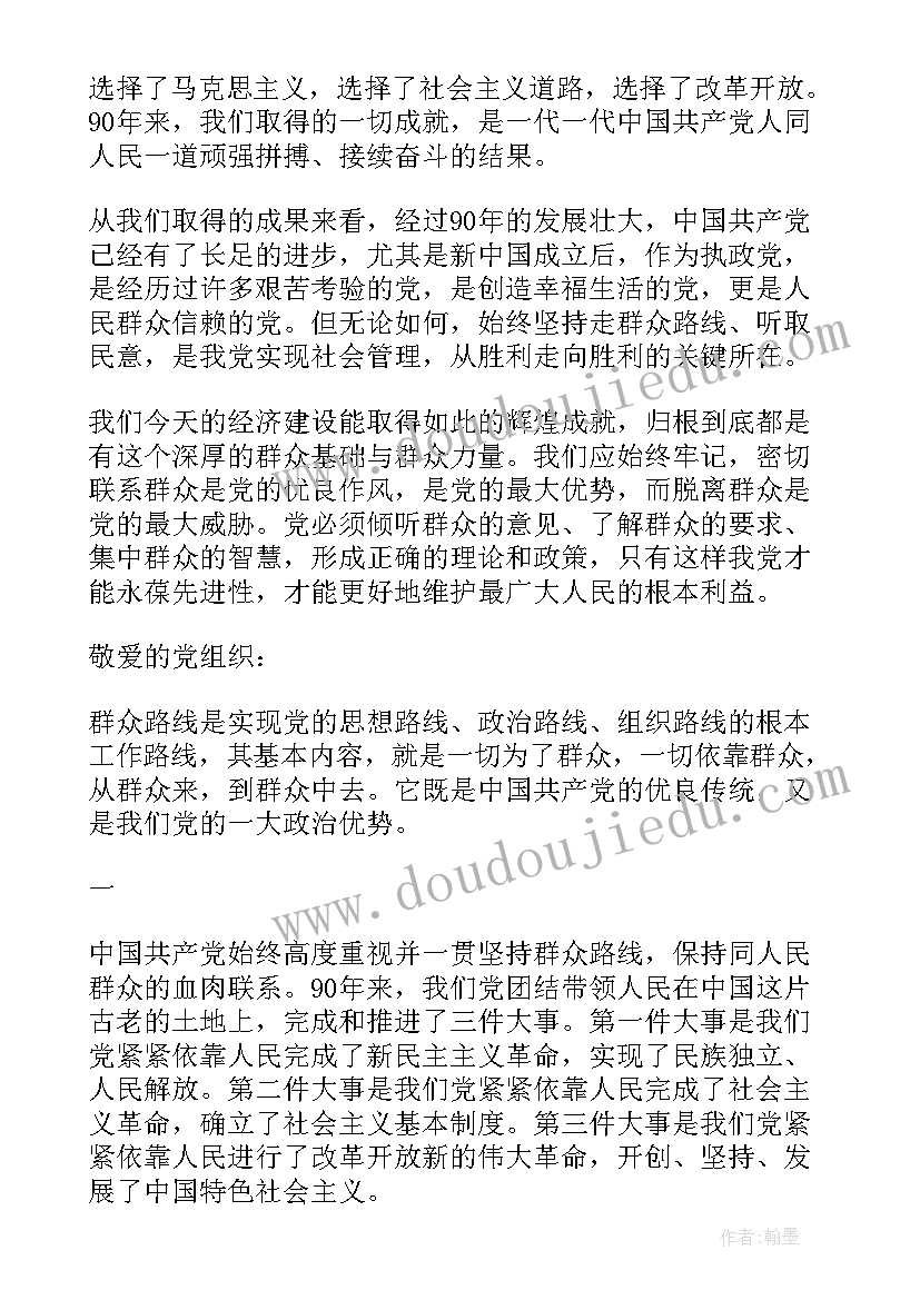 研修培训心得体会总结 远程培训研修心得体会(通用5篇)