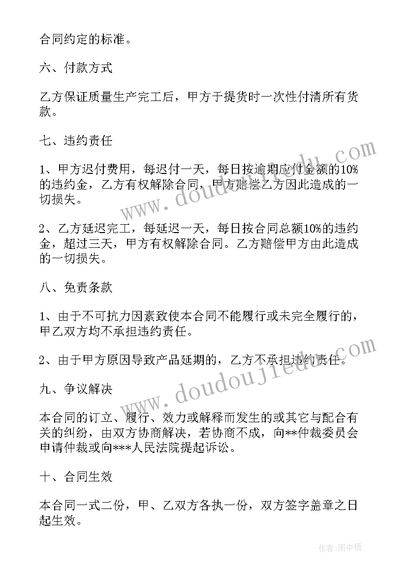 2023年合作共赢合作协议(精选5篇)