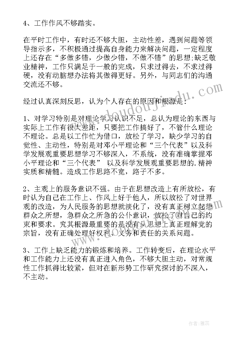 2023年乡村党员思想汇报(汇总7篇)