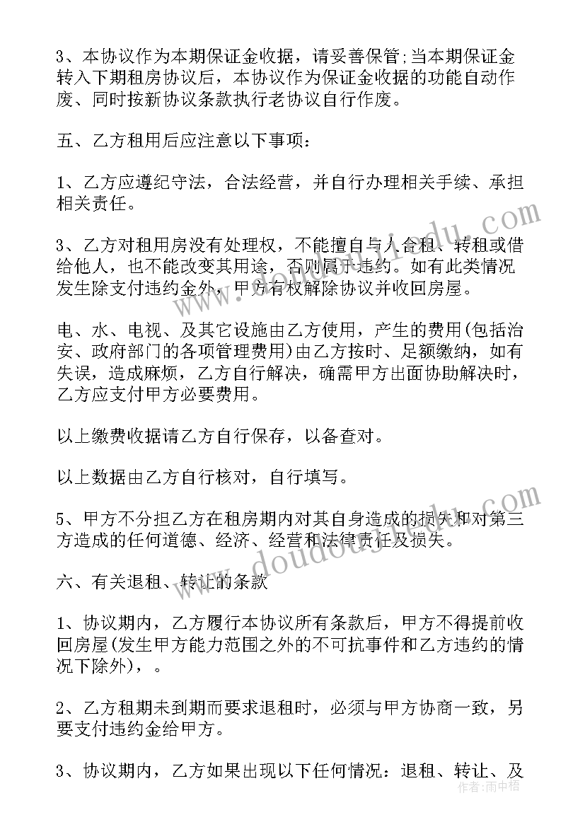 2023年民房租房合同标准版 长沙租房合同租房合同(汇总9篇)