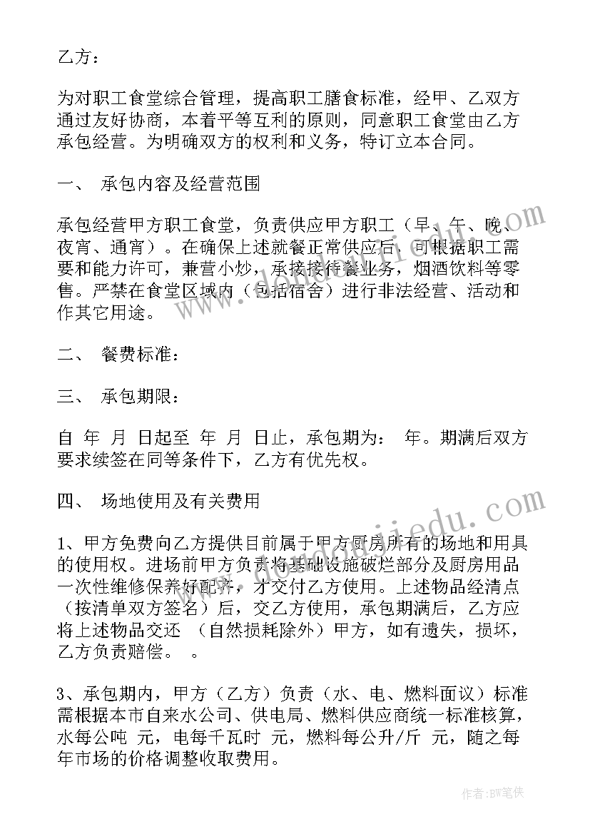 2023年村卫生室公共卫生全年计划 公共卫生工作计划(通用10篇)