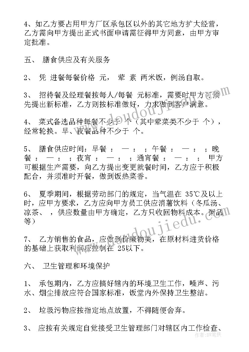 2023年村卫生室公共卫生全年计划 公共卫生工作计划(通用10篇)