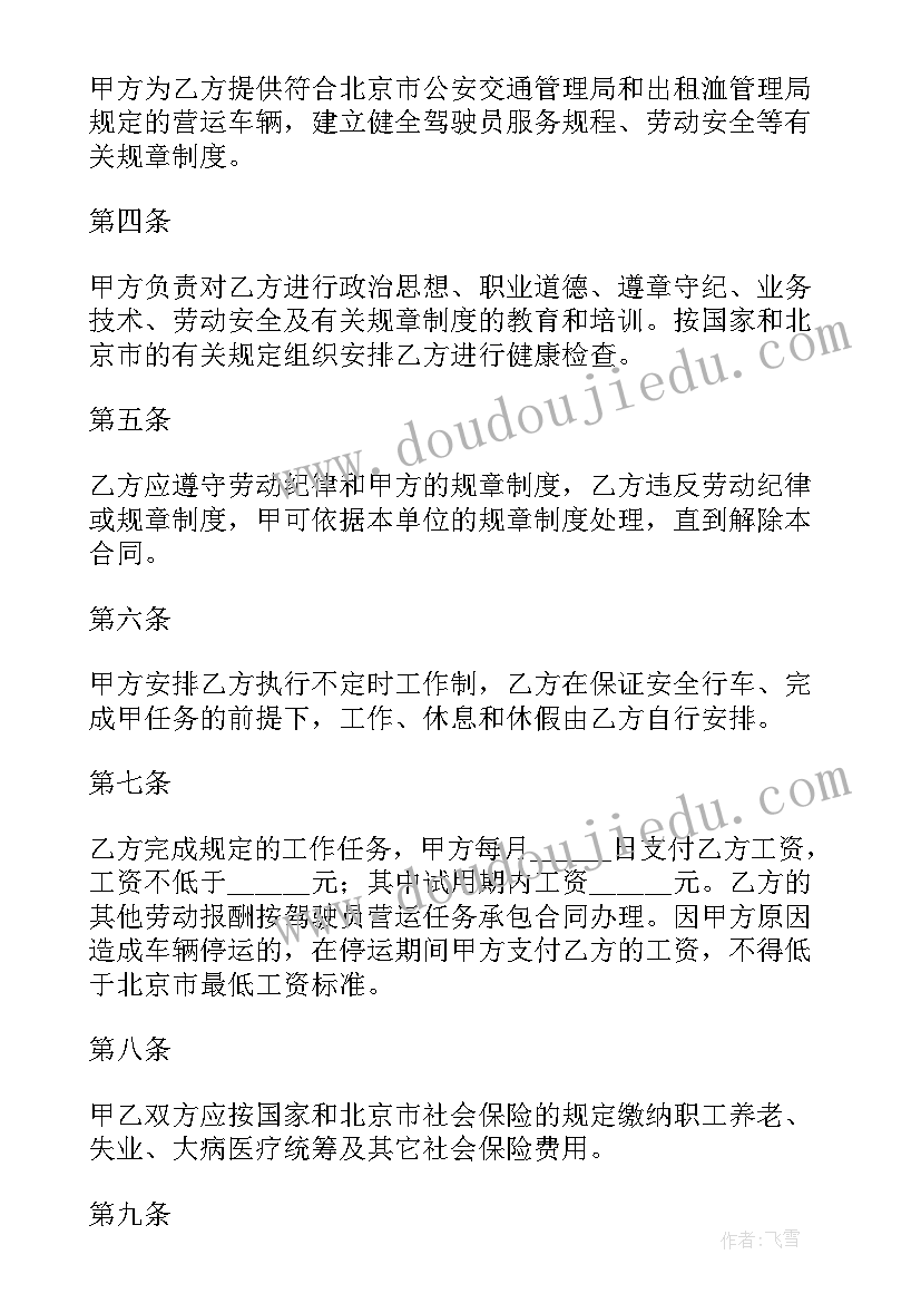 最新基本工资加绩效工资 汽车修理厂绩效合同(大全5篇)