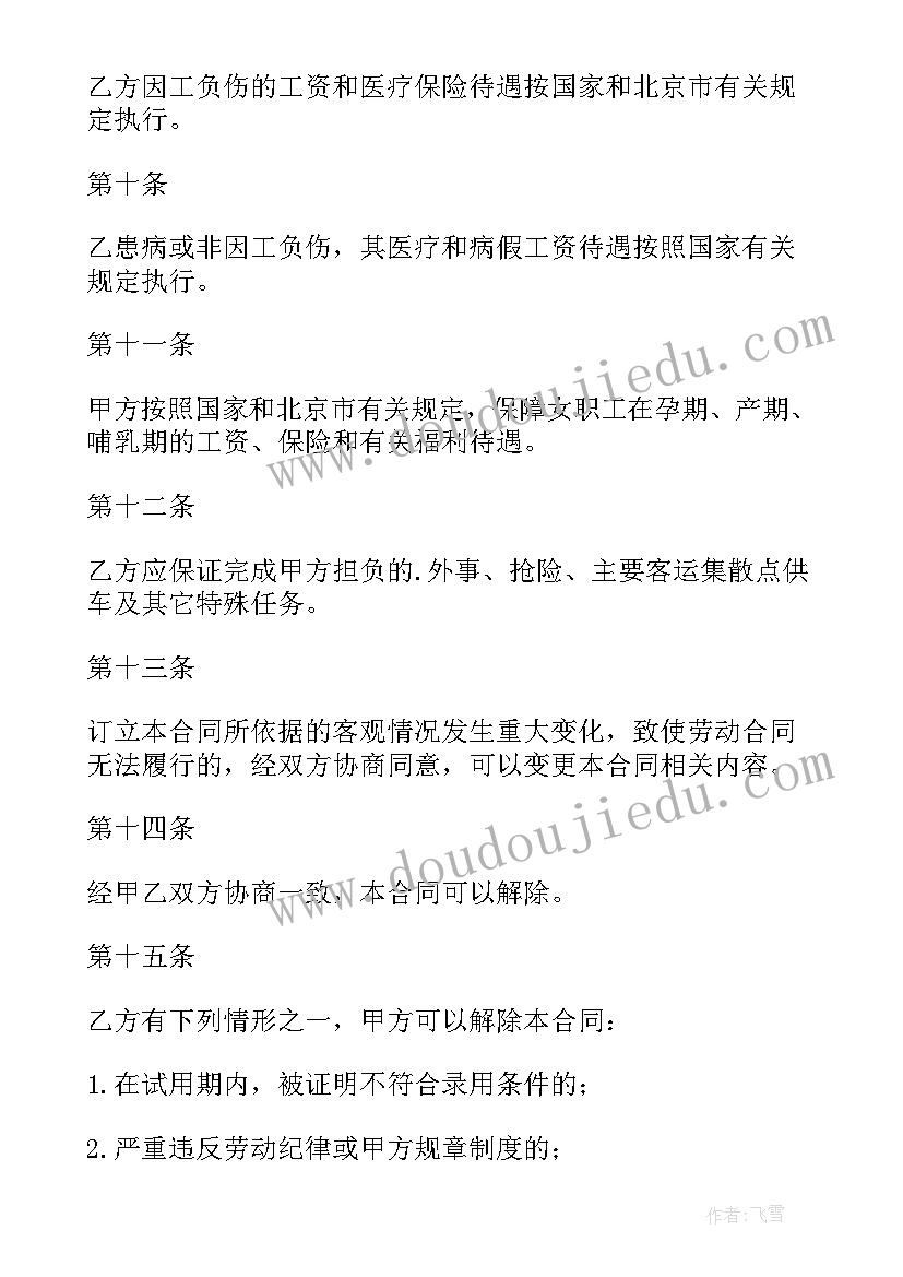 最新基本工资加绩效工资 汽车修理厂绩效合同(大全5篇)