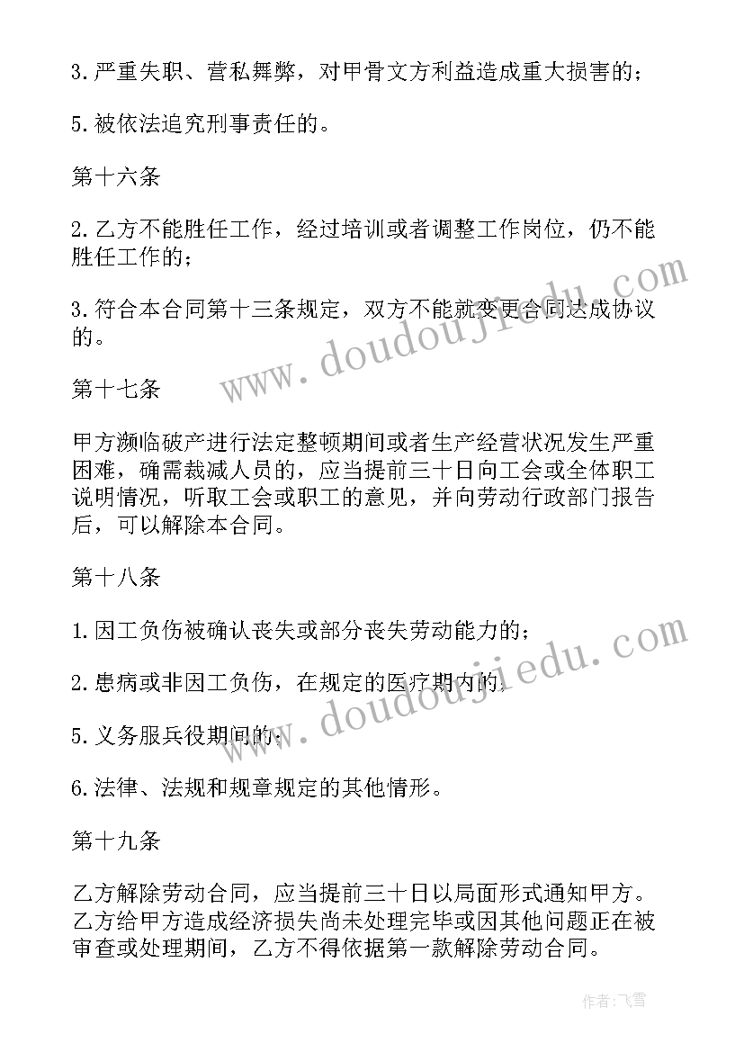 最新基本工资加绩效工资 汽车修理厂绩效合同(大全5篇)