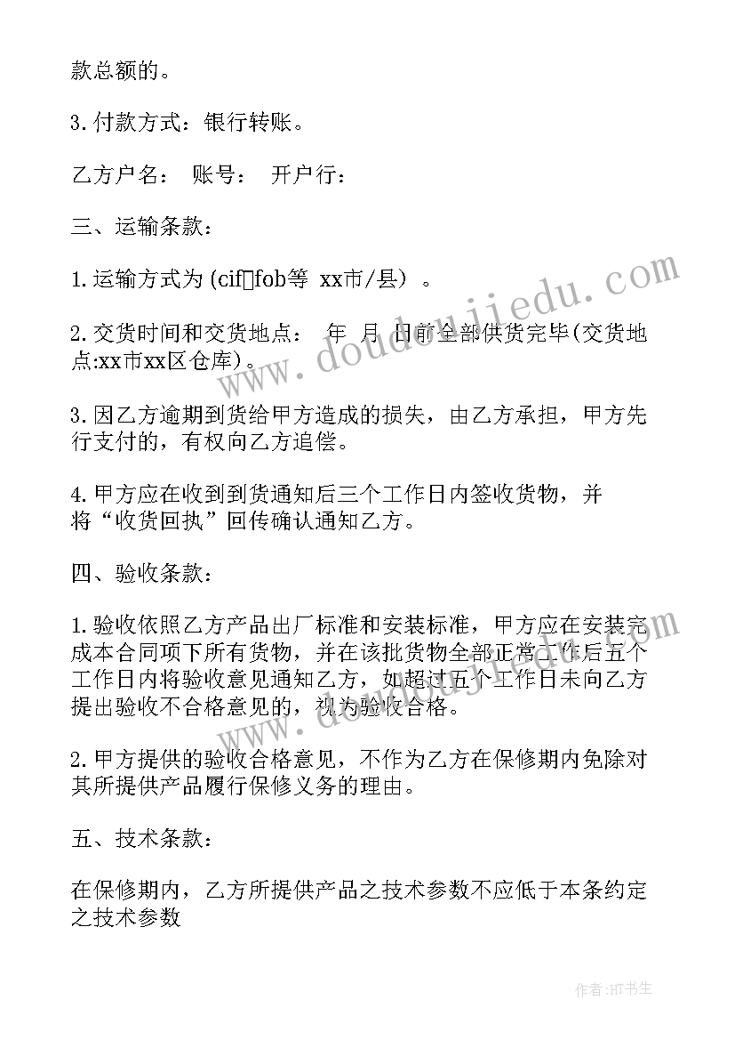 最新三只小猪盖房子串词报幕词(优秀6篇)