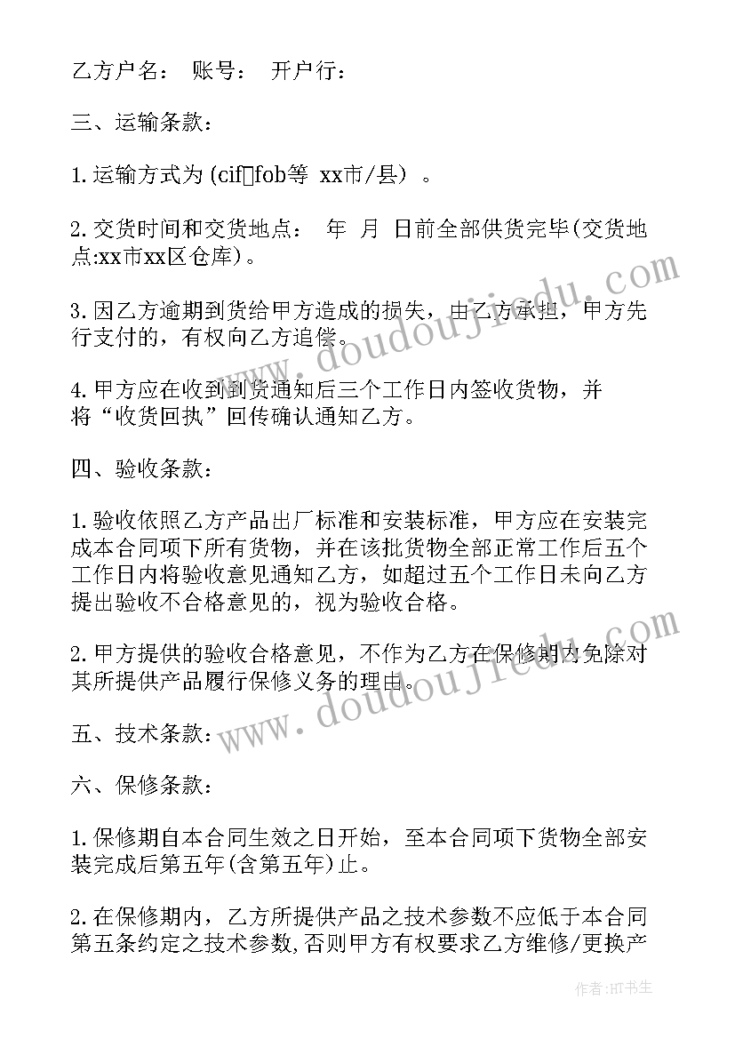 最新三只小猪盖房子串词报幕词(优秀6篇)