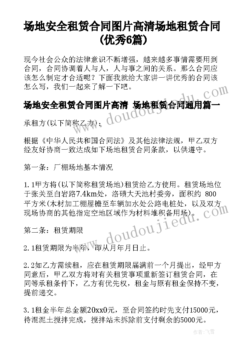 2023年争做宪法卫士心得体会(大全5篇)