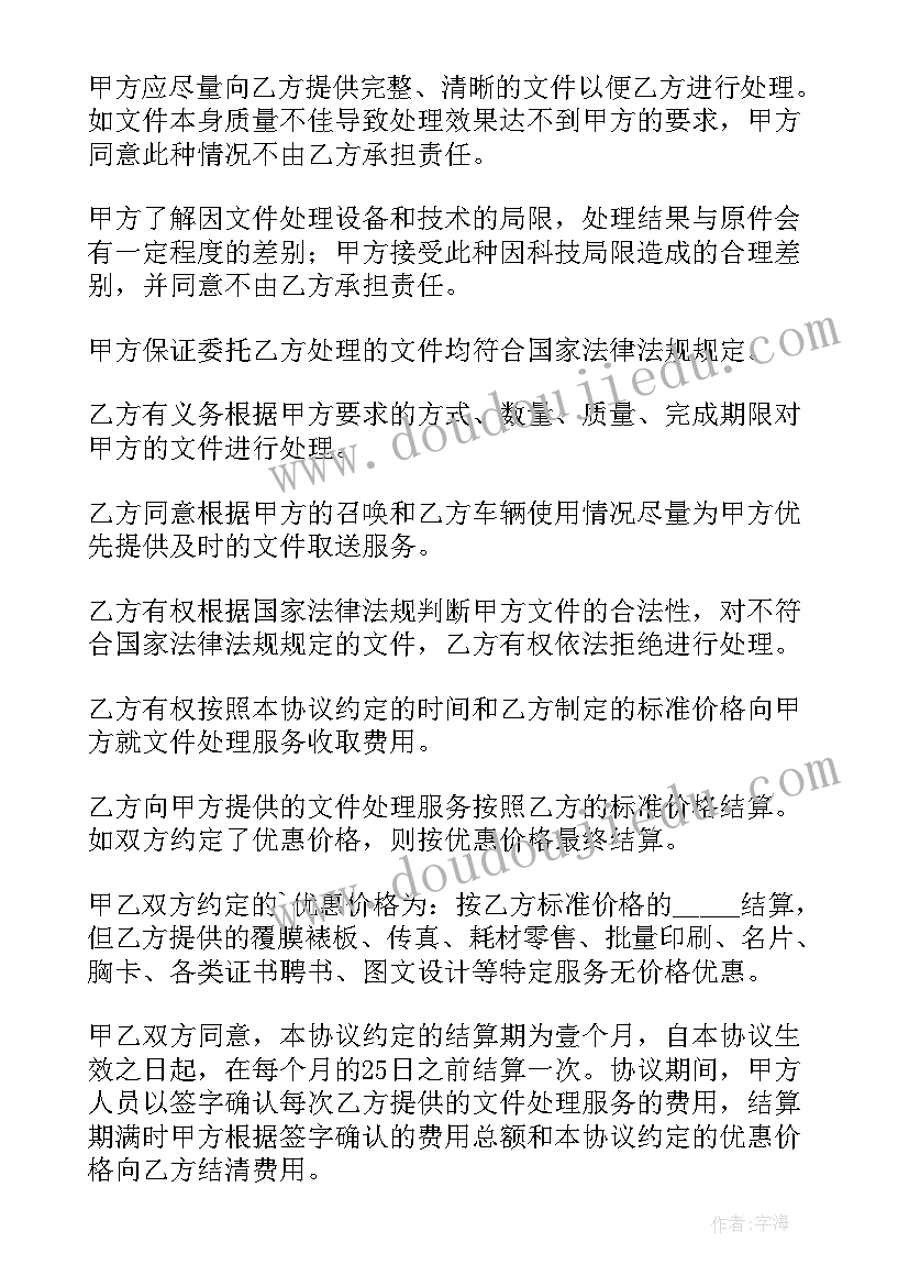 最新商业人像拍摄的合同 标准拍摄合同(汇总5篇)