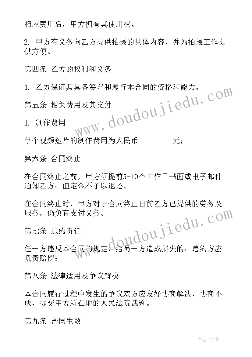 最新商业人像拍摄的合同 标准拍摄合同(汇总5篇)