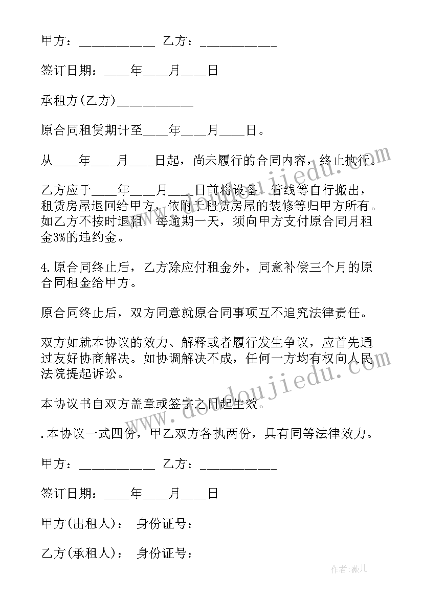 最新教师不续签合同会被解聘吗(模板9篇)