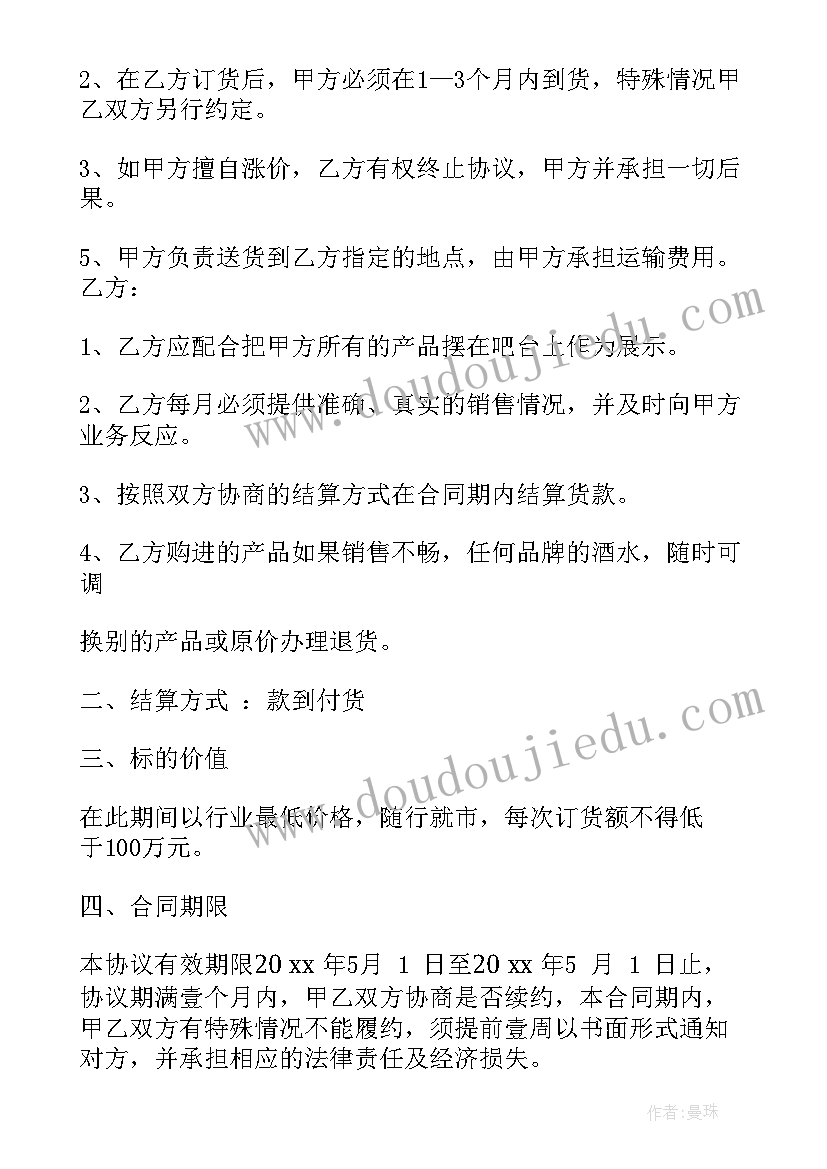 2023年劳保用品购销合同 销售合同(模板8篇)