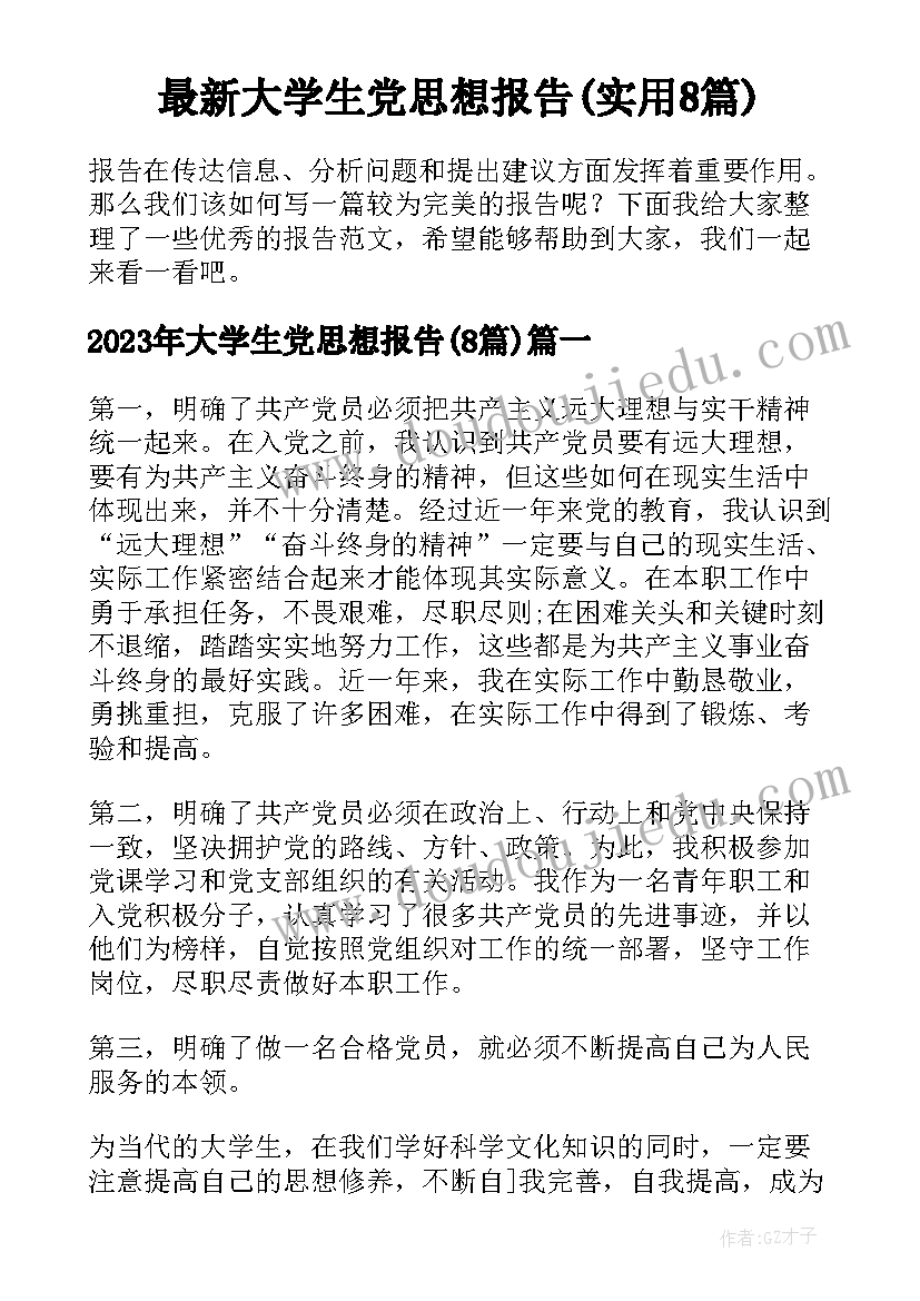 最新期末家长会发言稿班主任幼儿园(优秀10篇)