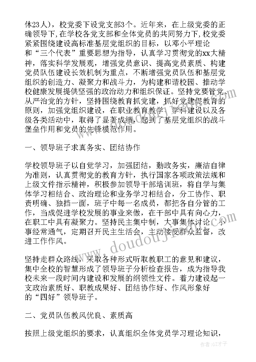 最新期末家长会发言稿班主任幼儿园(优秀10篇)