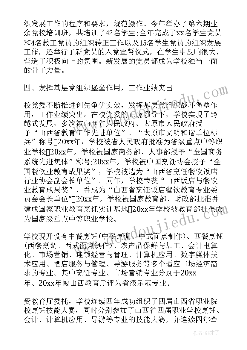 最新期末家长会发言稿班主任幼儿园(优秀10篇)