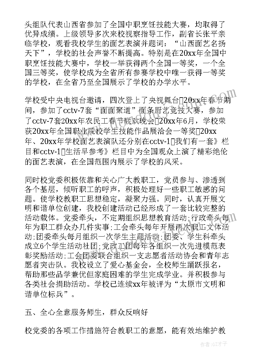 最新期末家长会发言稿班主任幼儿园(优秀10篇)